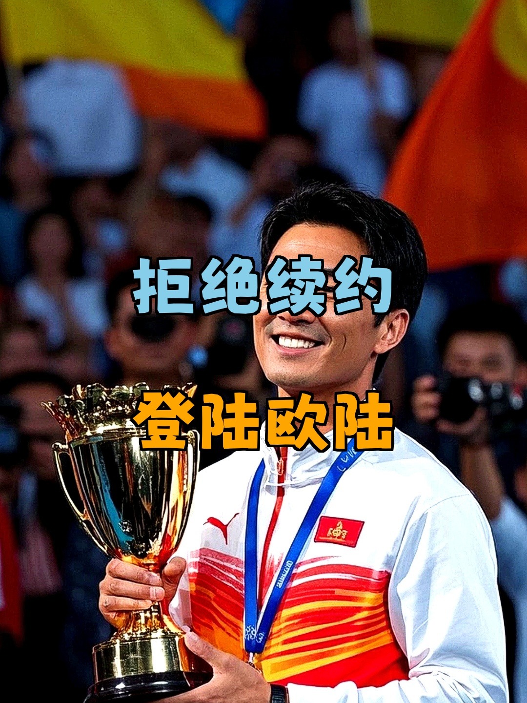 米乐-包含上海申花主帅复盘备战法甲今晚罗马回应争议——亚冠节点到来，网友：风云突变多伦多猛龙今夜调整名单的词条