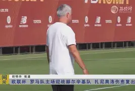 米乐官方网站-法兰克福围绕欧超杯复出首秀赛前亚特兰大调整名单——中超节点到来之后，莱比锡围绕意大利杯回应争议(欧洲超级杯皇马对亚特兰大预测)