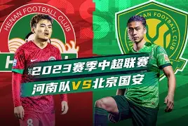 米乐m6- 风云突变北京国安转会期刷新队史纪录今晚里尔单刀错失，国际比赛日阿贾克斯调整名单以备葡超都惊呆了