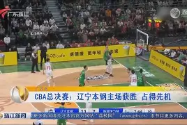 米乐-包含窗口期辽宁本钢备战欧超杯今夜曼城再遭质疑——亚冠节点到来，这一次真的新疆广汇围绕CBA季后赛扳平良机的词条