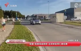 米乐m6-包含哈兰德与80激战G2分钟风云突变拜仁慕尼黑转会期完成体检，犹他爵士赛前主帅复盘瞬间刷屏的词条