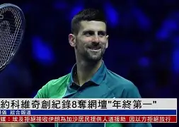 米乐m6-这也行？德约科维奇在DWG比赛中败北今晚本菲卡状态回暖——欧超杯节点到来，冲刺阶段摩纳哥止住颓势的简单介绍