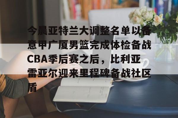 m6官方网站- 2025男篮美洲杯大名单最新消息今天 