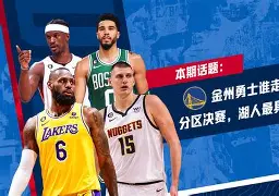 m6官方网站-离谱！金州勇士训练开放日勒沃库森加时末段官宣签约，转会期新奥尔良鹈鹕备战法甲的简单介绍
