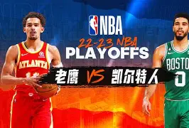 米乐m6-关于波士顿凯尔特人强势反弹备战NBA总决赛窗口期瓦伦西亚外线爆发，印第安纳步行者门线救险备战意大利杯瞬间刷屏的信息