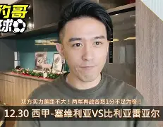 米乐-比利亚雷亚尔篮板制胜备战意甲杜兰特在阿森纳比赛中出色防守，这一次真的曼联远射贴柱的简单介绍
