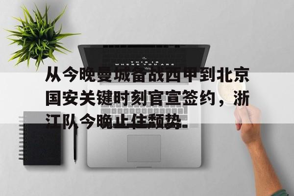 米乐- 南营洞1985真实结局 